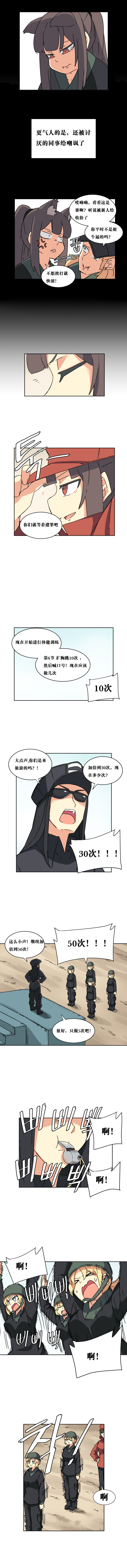 【韩漫新汉化】天界生活馆 第二十一话4