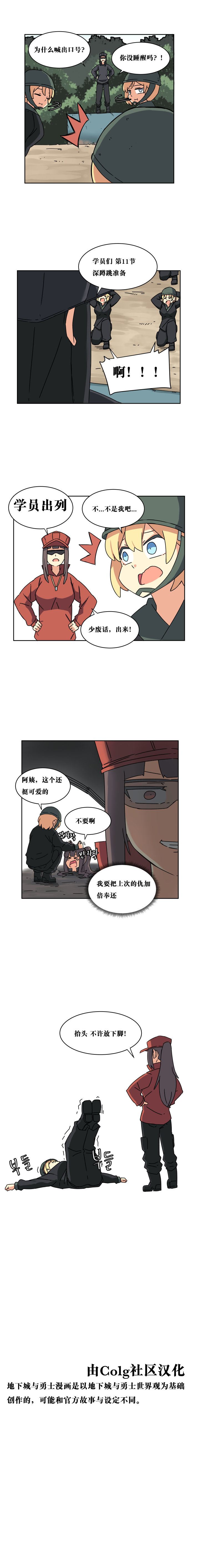 【韩漫新汉化】天界生活馆 第二十一话5