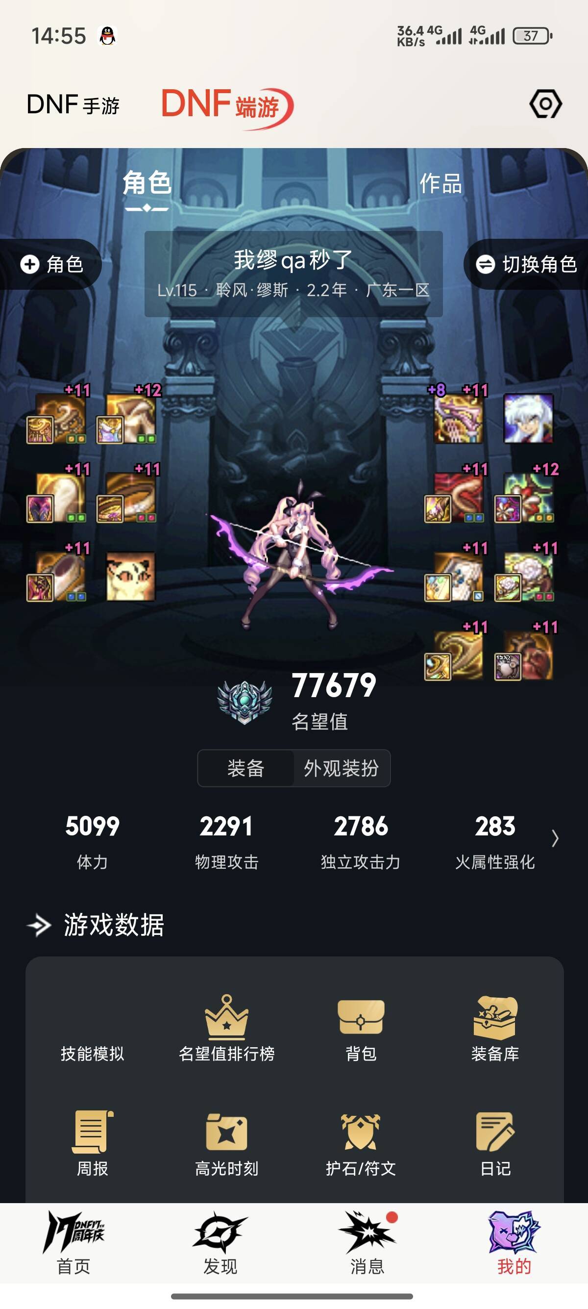 大号8.1全身史诗了，是继续调试还是给小号跨史诗？3