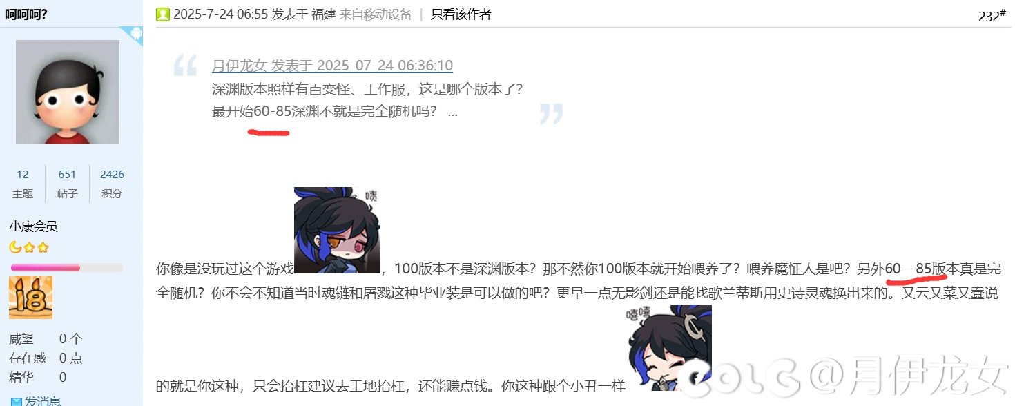 深渊吹经典左右脑互搏2