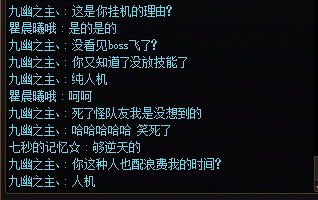 紫神殿自己死了怪队友 逆天东西2