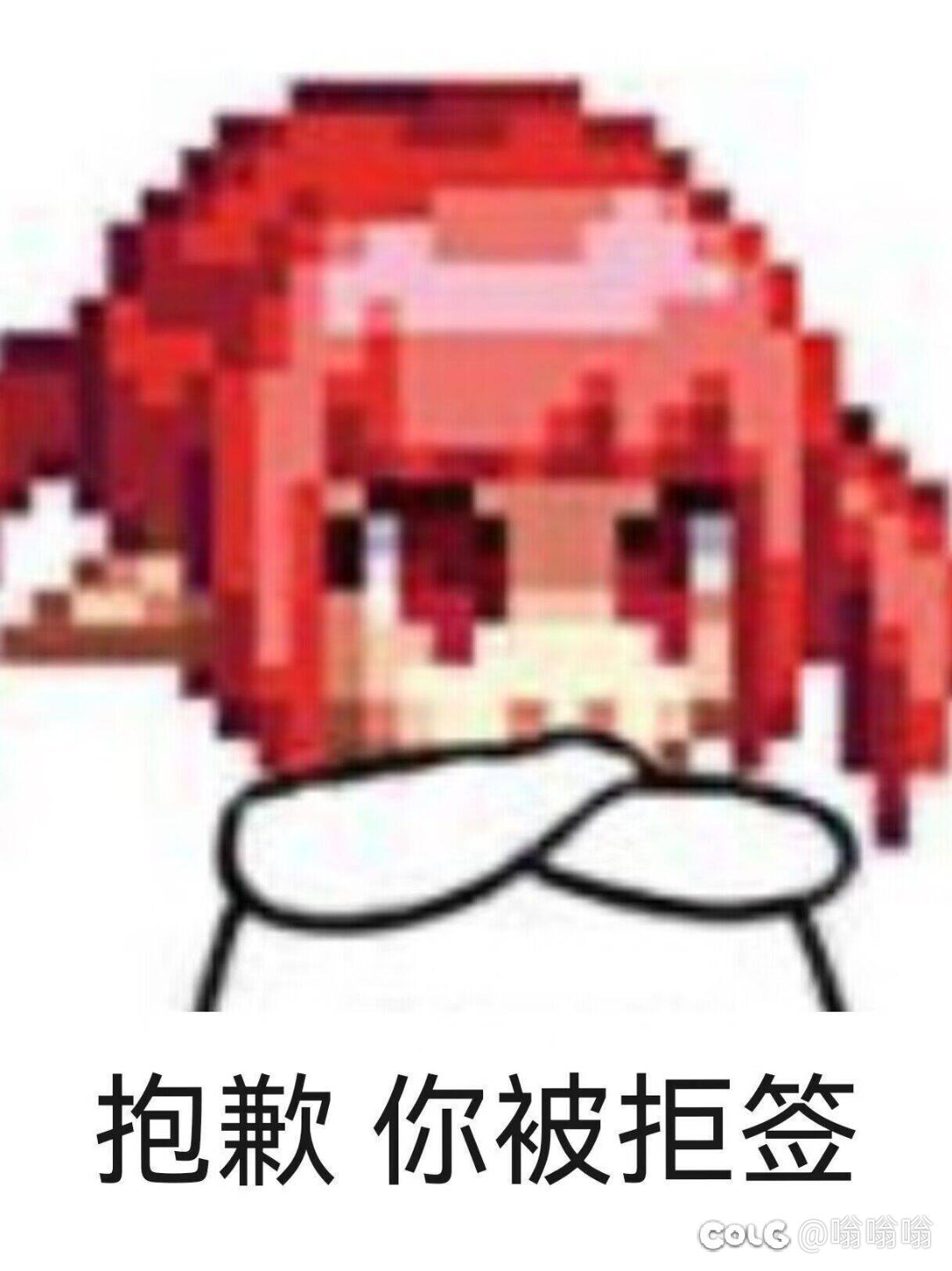 加个群结果被拒签？跨3A元素谐音群吃瓜整合2