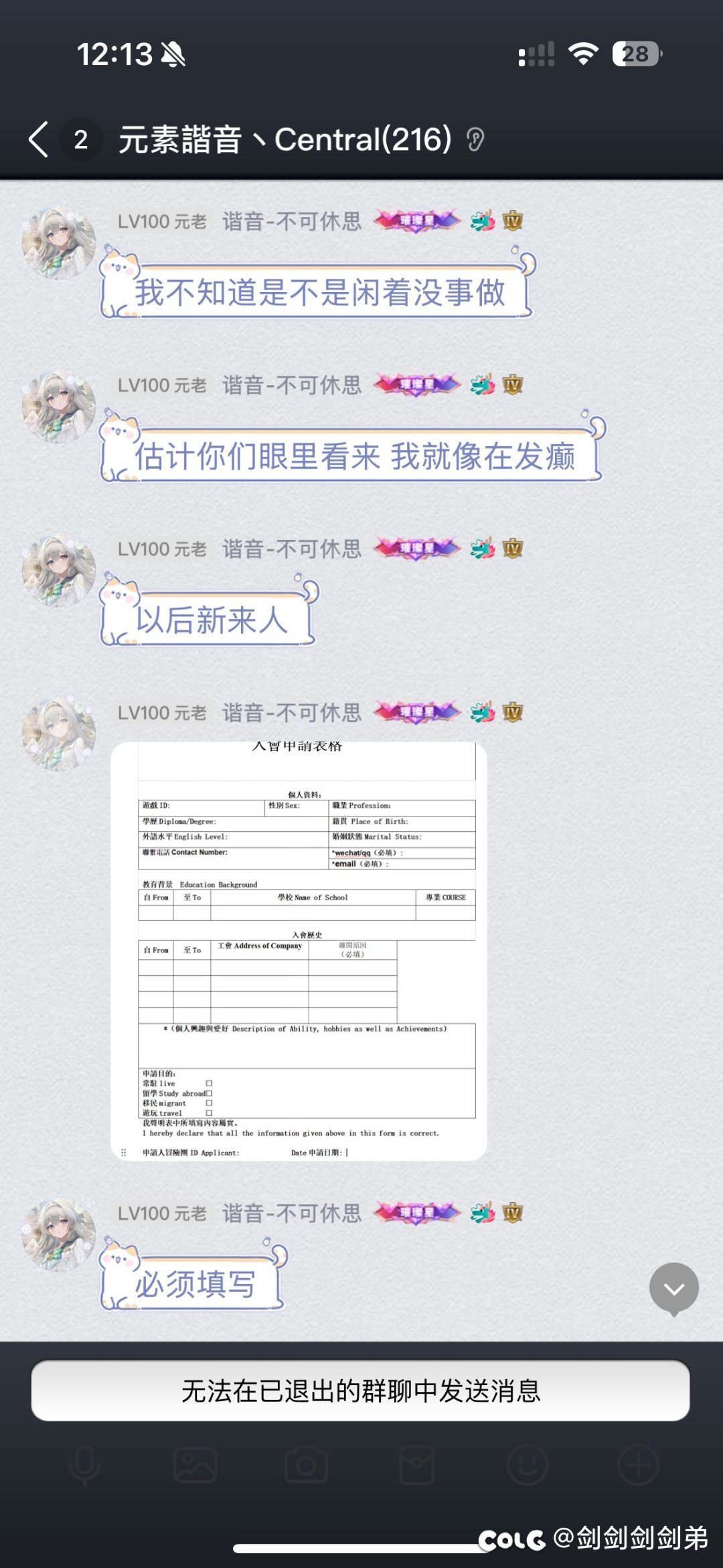 加个群结果被拒签？跨3A元素谐音群吃瓜整合10