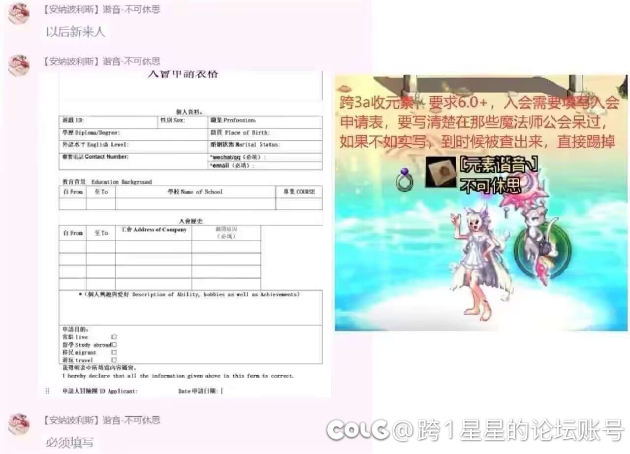 加个群结果被拒签？跨3A元素谐音群吃瓜整合11