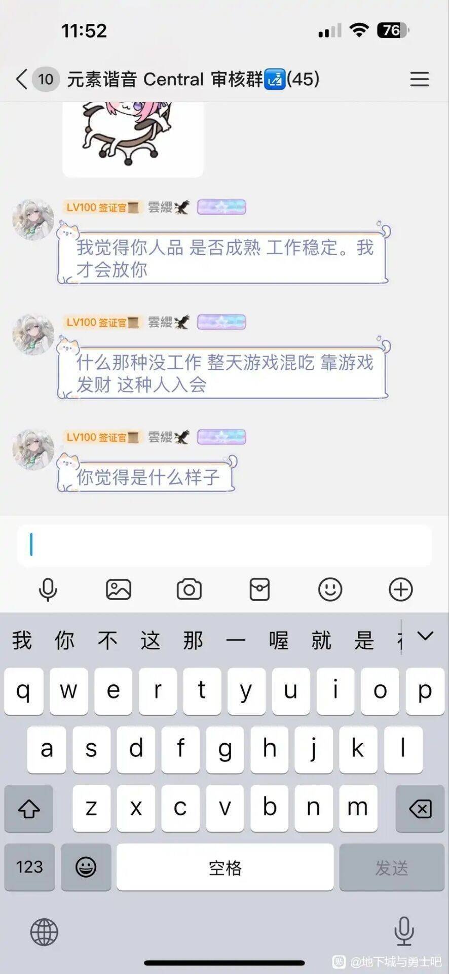 加个群结果被拒签？跨3A元素谐音群吃瓜整合13