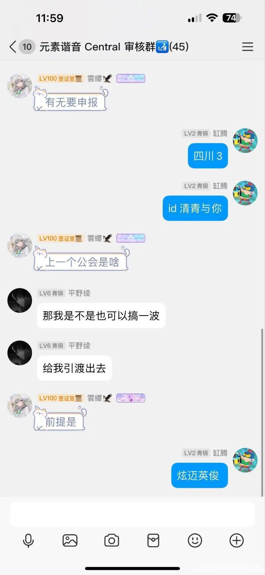 加个群结果被拒签？跨3A元素谐音群吃瓜整合15