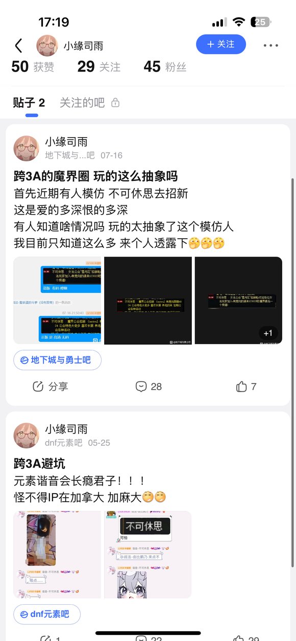 加个群结果被拒签？跨3A元素谐音群吃瓜整合20