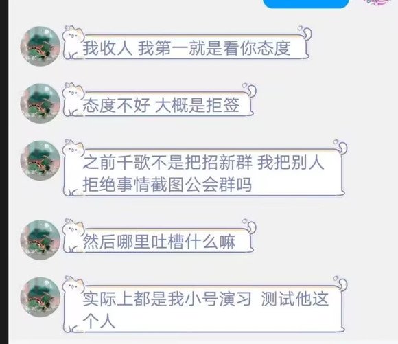 加个群结果被拒签？跨3A元素谐音群吃瓜整合22