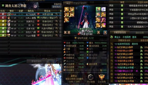 加个群结果被拒签？跨3A元素谐音群吃瓜整合24