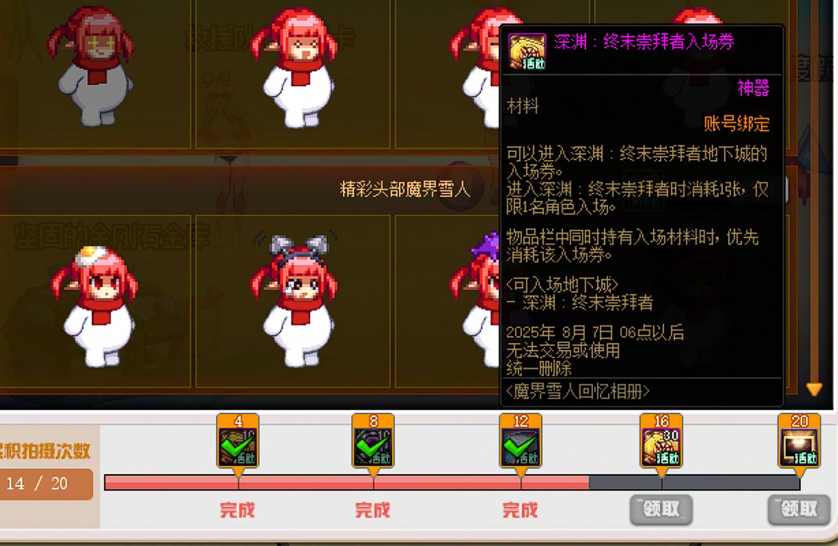 深渊票统计：7月24号到7月30号7