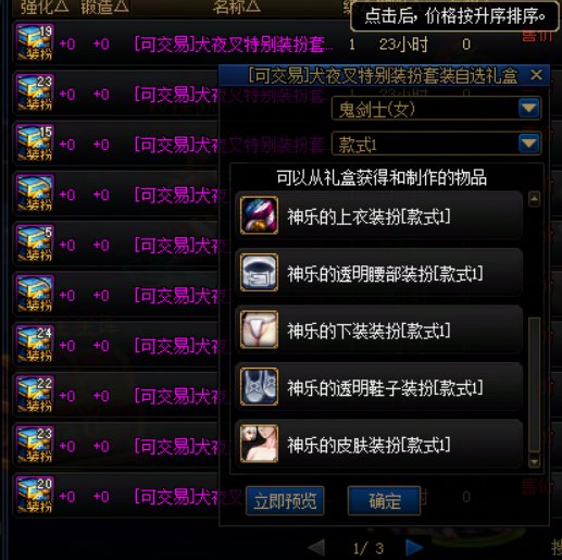 女鬼夏日暖暖分享3