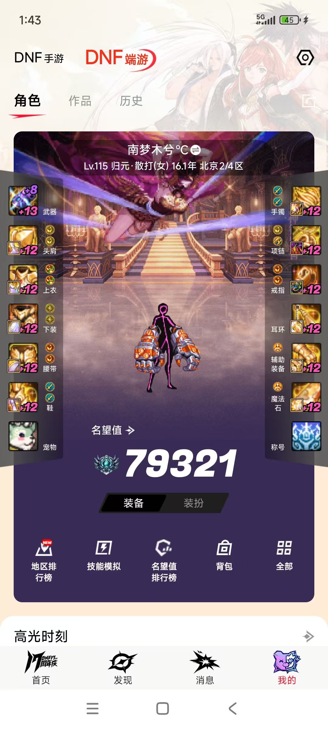 某私人订制职业急需加强1