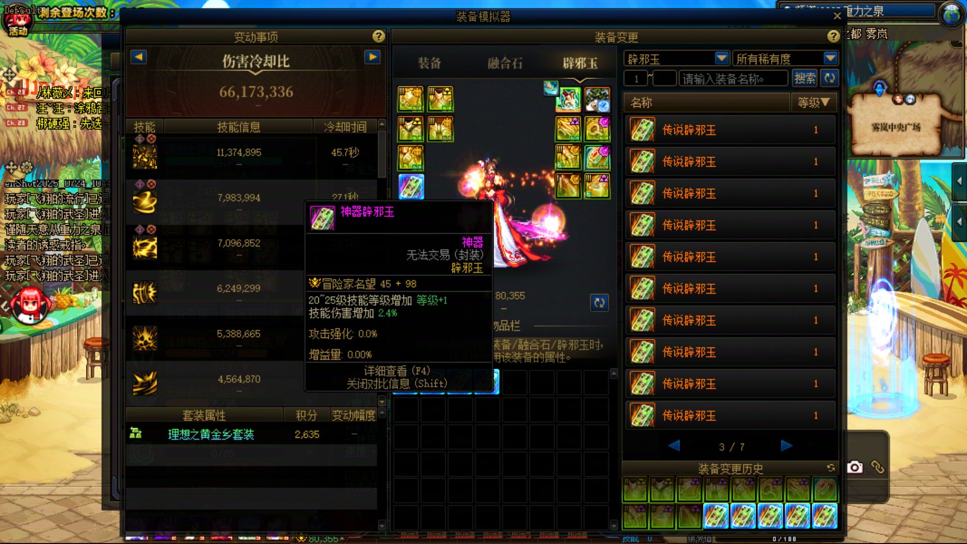 新出的这个辟邪玉模拟伤害是认真的吗2