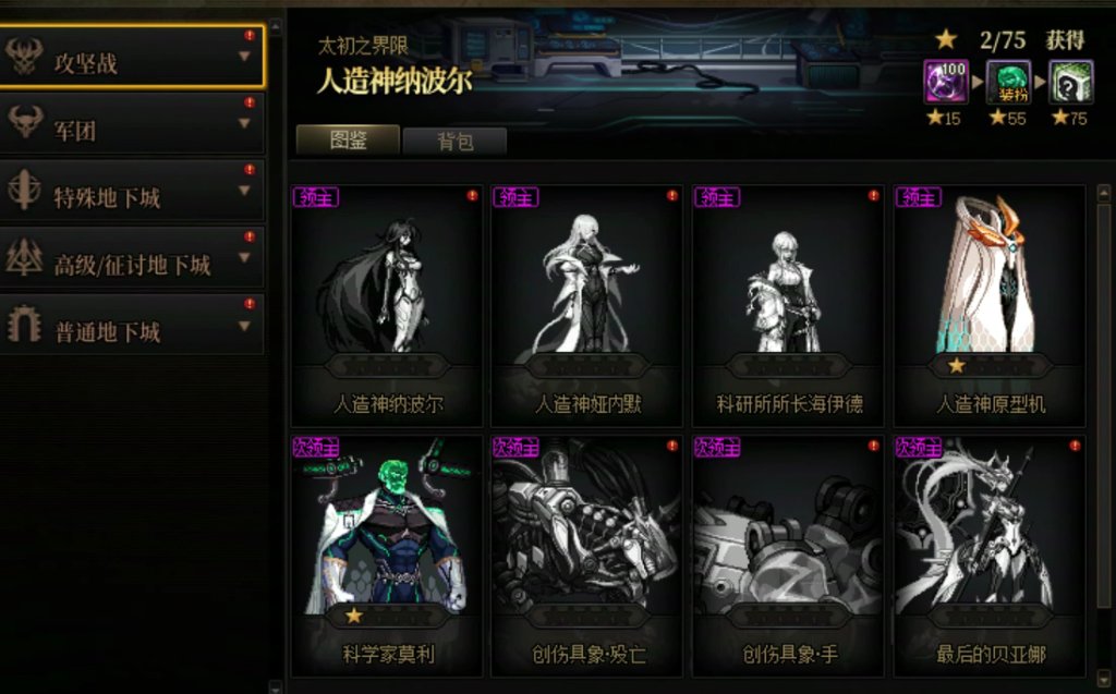 强烈建议出一个一键升级冒险图鉴的按钮2