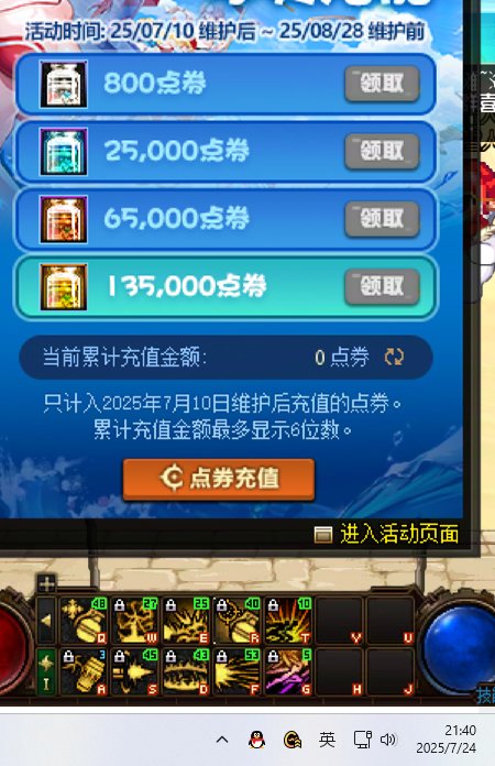 周本刷得开开心心，钱猛猛充得开开心心？2