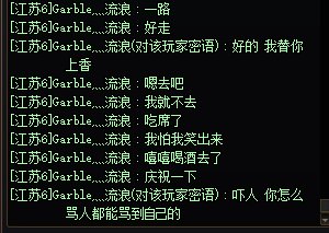 特征明显的乐子人3