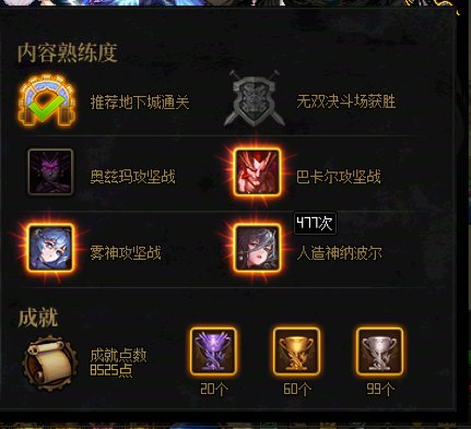 纯手动双开刷云上做破凶成就，俩号突然被封30天，真的懵了4