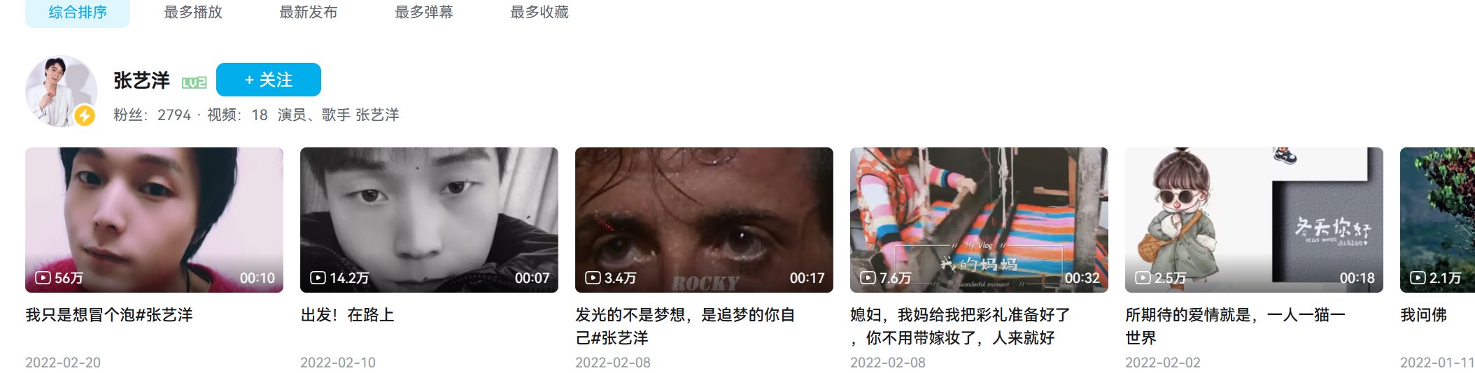 阿b第一个吃子弹的up主出现了！1