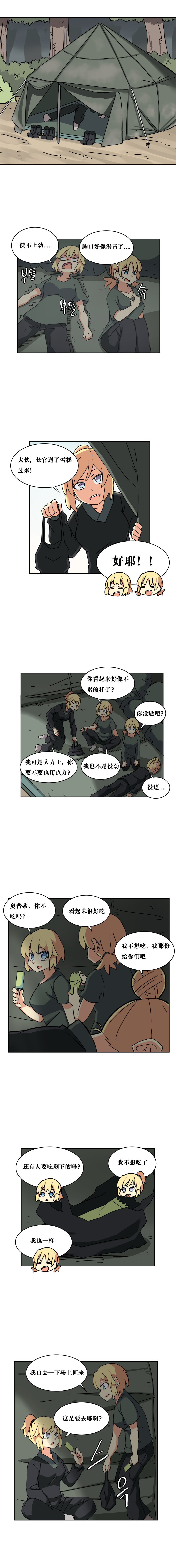 【韩漫新汉化】天界生活馆 第二十二话4