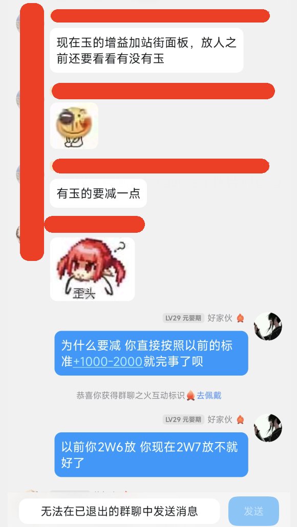 理性讨论，奶玉站街显示面板后，辟邪玉算不算虚胖，注水奶1
