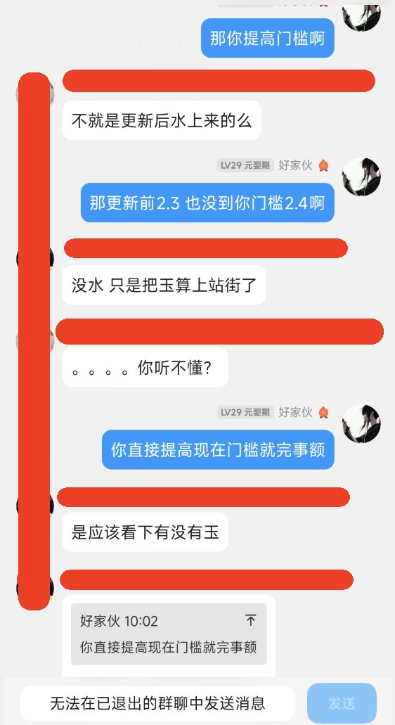 理性讨论，奶玉站街显示面板后，辟邪玉算不算虚胖，注水奶3