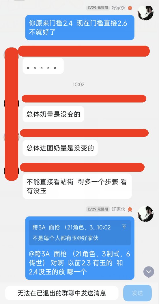 理性讨论，奶玉站街显示面板后，辟邪玉算不算虚胖，注水奶4
