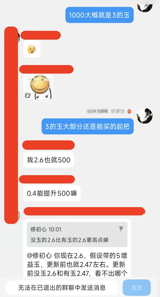 理性讨论，奶玉站街显示面板后，辟邪玉算不算虚胖，注水奶6