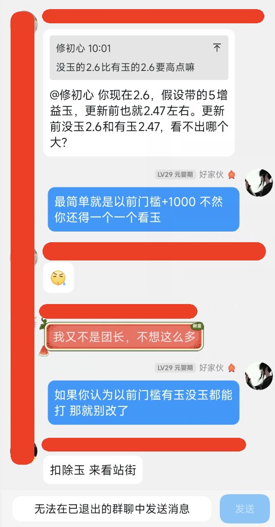 理性讨论，奶玉站街显示面板后，辟邪玉算不算虚胖，注水奶7