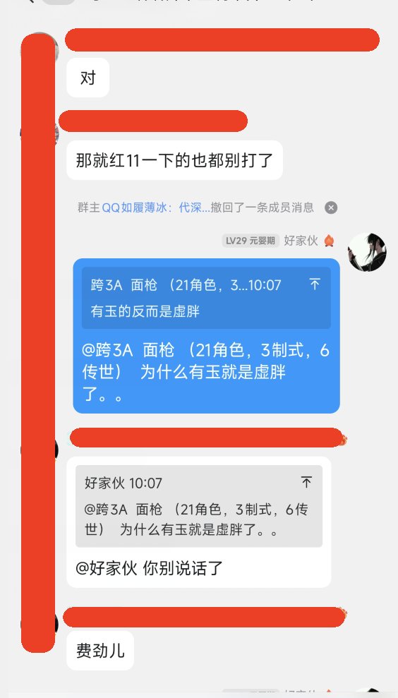 理性讨论，奶玉站街显示面板后，辟邪玉算不算虚胖，注水奶9