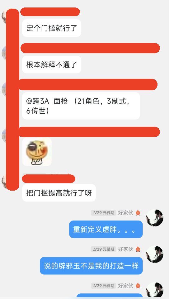 理性讨论，奶玉站街显示面板后，辟邪玉算不算虚胖，注水奶11