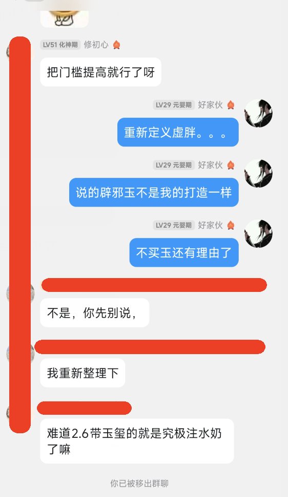 理性讨论，奶玉站街显示面板后，辟邪玉算不算虚胖，注水奶12