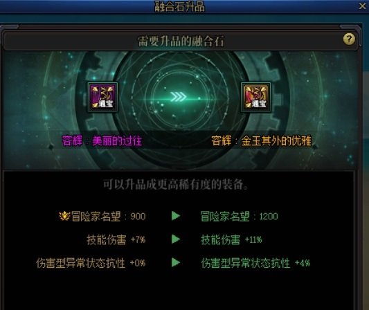 DNF里的夸张用词2