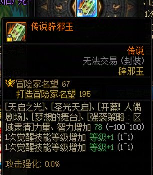 没想到啊 没想到啊 奶的等级玉居然变成实心奶了1