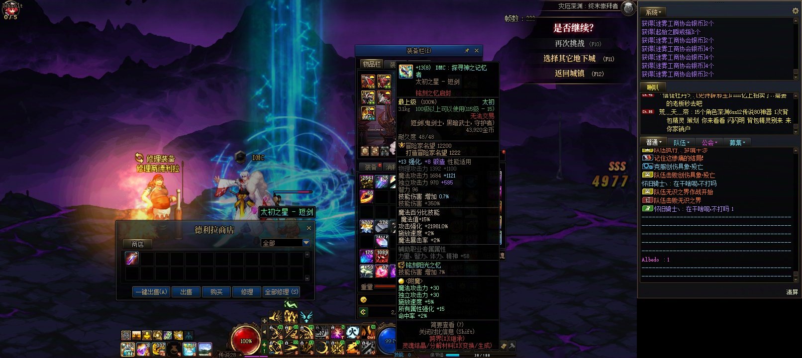 我们DNF没有背包检测1
