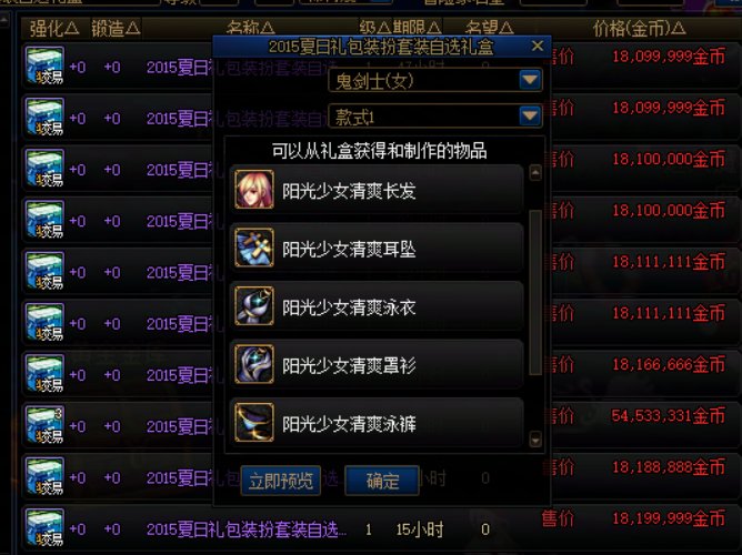 女鬼夏日暖暖分享9