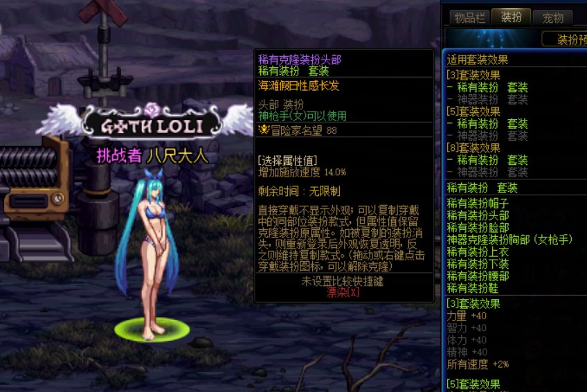 女枪夏日暖暖分享4