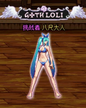 女枪夏日暖暖分享8