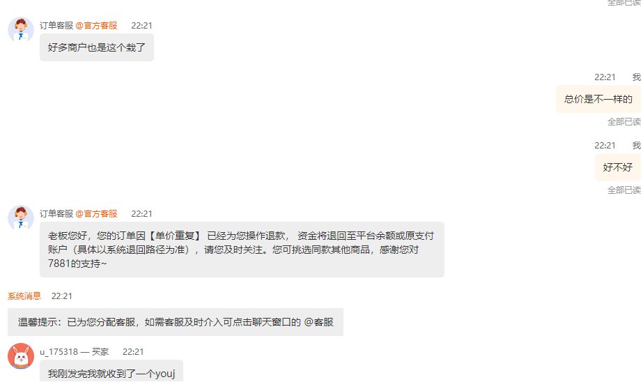 7881和骗子合伙黑金币2