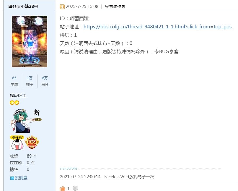 国服第一旅人被带走！1
