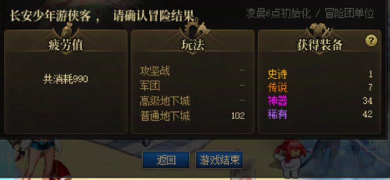 今天选择早上刷深渊 依旧难崩1