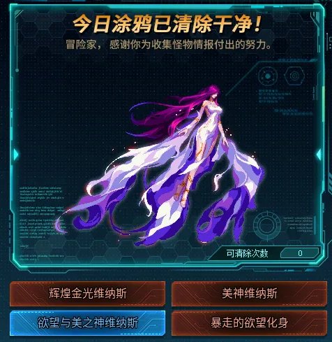 (＾_＾)涂鸦答案2025-07-311