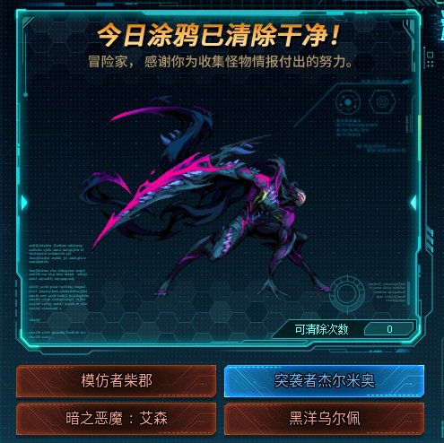(＾_＾)涂鸦答案2025-07-312