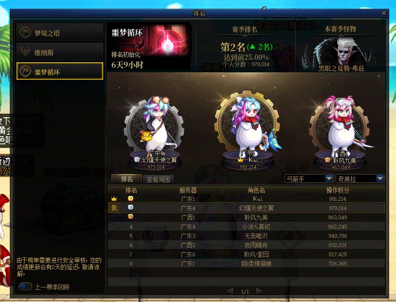表白一下跨一奇美拉玩家们1