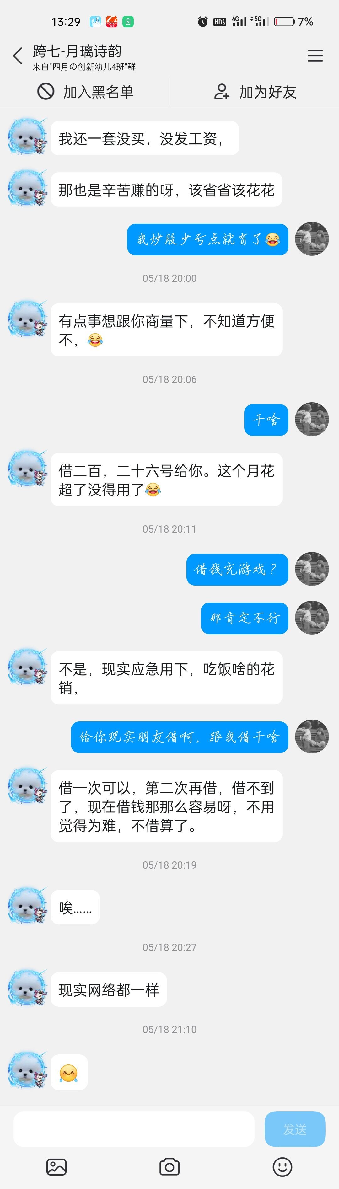 DNF吃瓜1