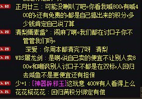 天理循环，报应不爽2