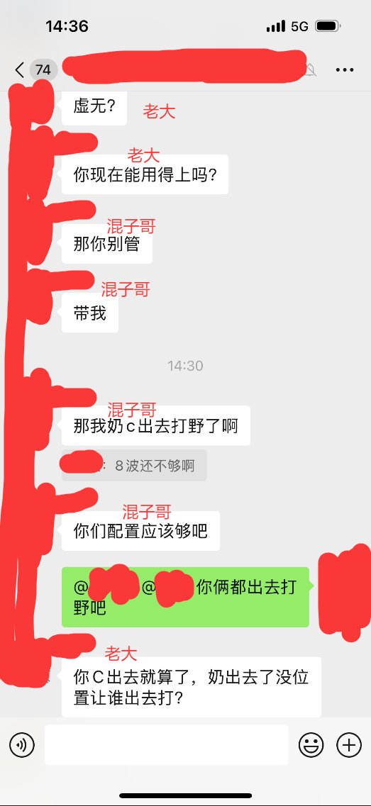 在无人在意的角落我和我们小团体老大和他的“爱宠”爆了2