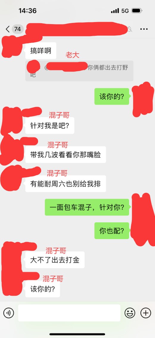 在无人在意的角落我和我们小团体老大和他的“爱宠”爆了3