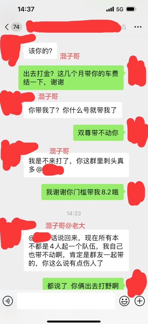 在无人在意的角落我和我们小团体老大和他的“爱宠”爆了4