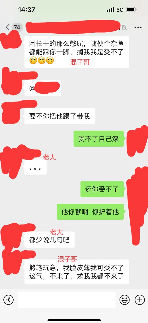 在无人在意的角落我和我们小团体老大和他的“爱宠”爆了6