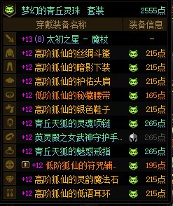 DNF项目组，如果你们再对深渊爆率手脚，这游戏年底一定会死在你们手上6